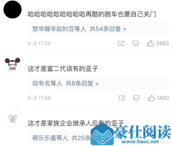 郭麒麟开超跑 这是怎么回事？