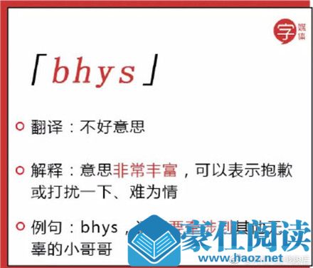 nbcs是什么意思的缩写 nbcs是什么梗