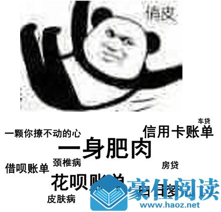 炫富挑战是什么梗 炫富挑战是什么意思