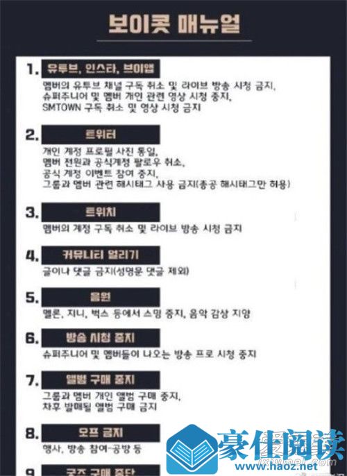 SJ粉丝要求强仁晟敏退团 背后原因是什么？