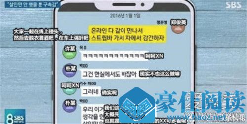 郑俊英道歉信 重新认识事态严重性甘愿受罚