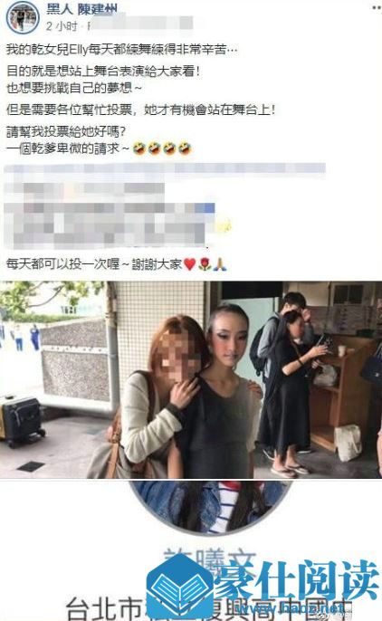 陈建州为小S女儿拉票引争议怎么回事 陈建州打码小s