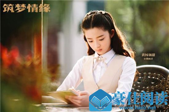 筑梦情缘傅函君小时候是谁演的 筑梦情缘傅函君小时候演员是谁