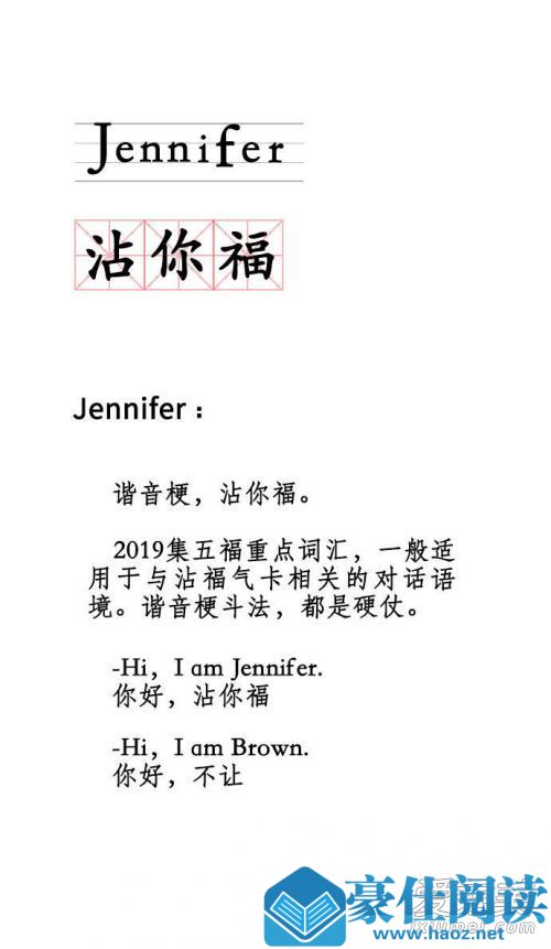 支付宝集五福黑话有哪些 支付宝集五福黑话大全一览 支付宝集五福黑话有哪些 支付宝集五福黑话大全一览