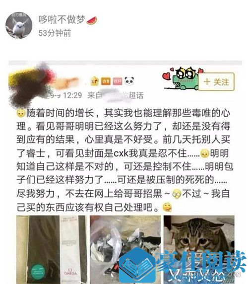 朱一龙粉丝烧杂志怎么回事 朱一龙粉丝烧谁的杂志