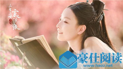 宸汐缘原著小说是什么 宸汐缘结局是什么
