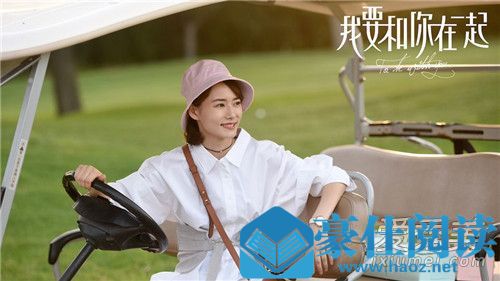 我要和你在一起角色介绍 我要和你在一起演员表