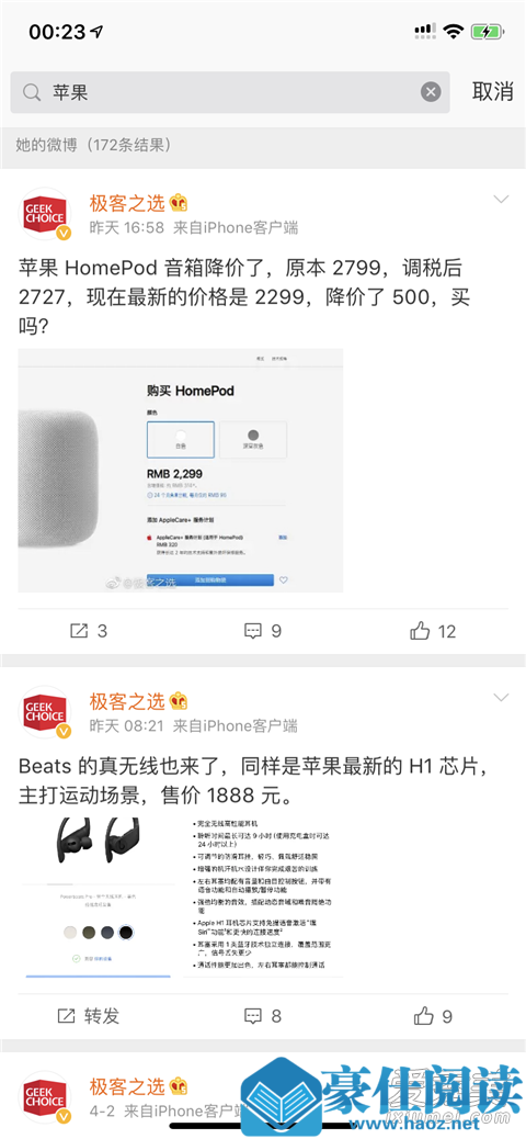 惊呆了!微博仅半年可见 这到底是个什么梗？
