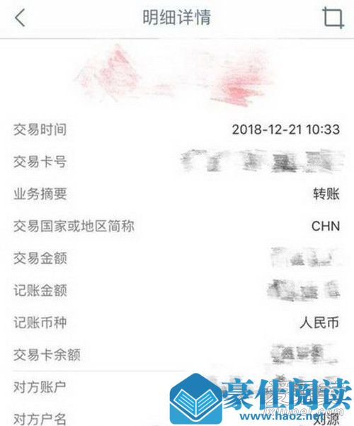 刘昊然给粉丝捐钱怎么回事 背后真相竟然是这样.....