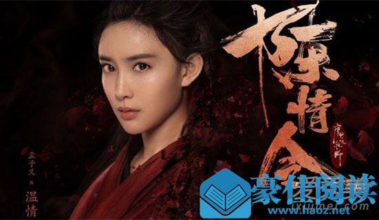 陈情令温情和谁在一起了 陈情令温情结局是什么