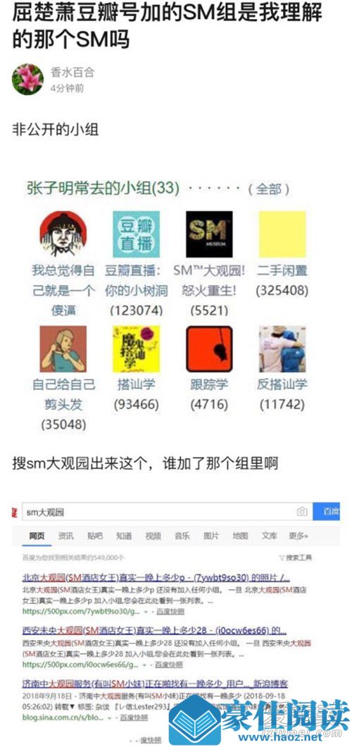 屈楚萧豆瓣账号叫什么 屈楚萧豆瓣账号被扒内容太震惊了