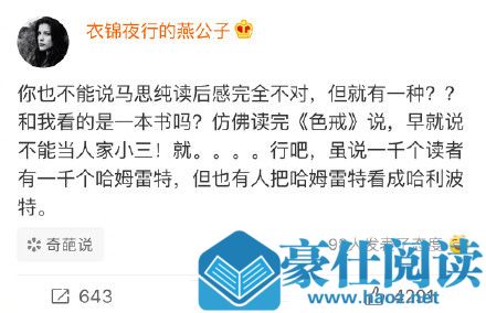 马思纯回怼燕公子是怎么回事 马思纯回怼燕公子说了什么
