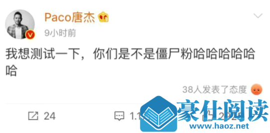 GQ回应唐杰被举报怎么回事 GQ回应唐杰被举报什么情况