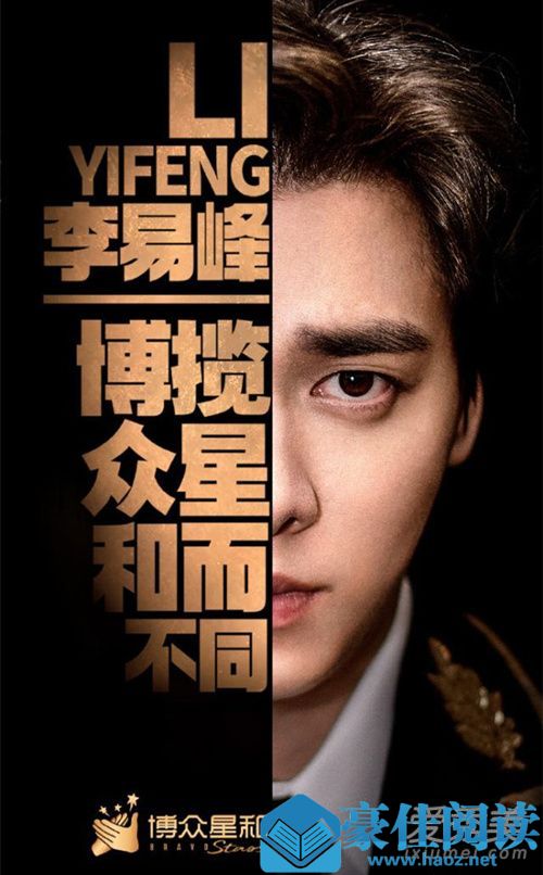 惊呆了!李易峰签约新公司 这到底是个什么梗？