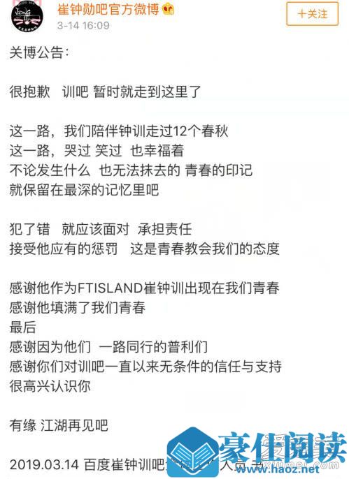 崔钟勋涉嫌偷拍 这到底是个什么梗？