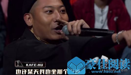 中国新说唱2019kafehu是谁 中国新说唱2019kafehu咖啡壶个人资料