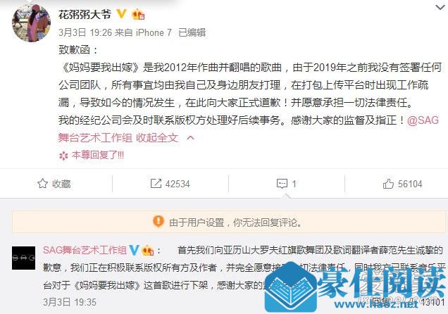 花粥回应抄袭事件怎么回事 花粥回应抄袭事件原因
