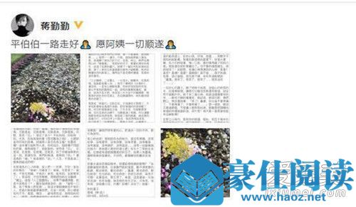张睿悼念琼瑶丈夫怎么回事 背后真相竟然是这样......