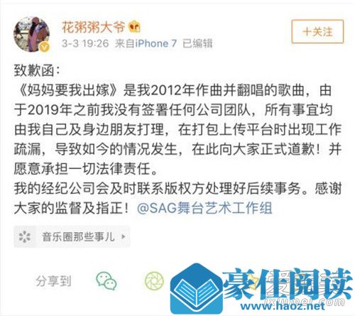 花粥抄袭怎么回事 妈妈我要出嫁歌词 花粥抄袭怎么回事 妈妈我要出嫁歌词