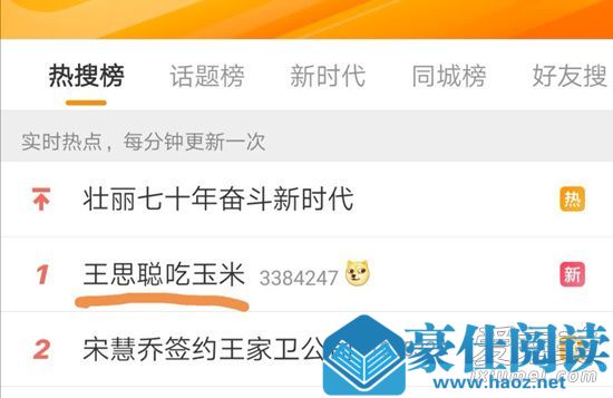惊呆了!王思聪情侣头像 这到底是个什么梗？