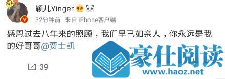 颖儿解约是怎么回事 颖儿解约是什么情况