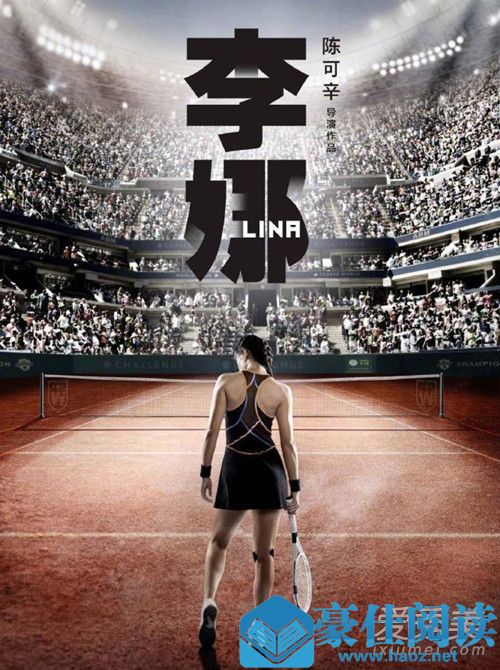 胡歌出演电影李娜男主是怎么回事 胡歌出演电影李娜男主是真的吗