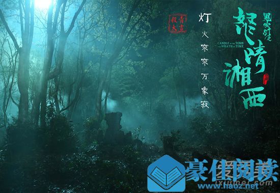 鬼吹灯之怒晴湘西结局是什么