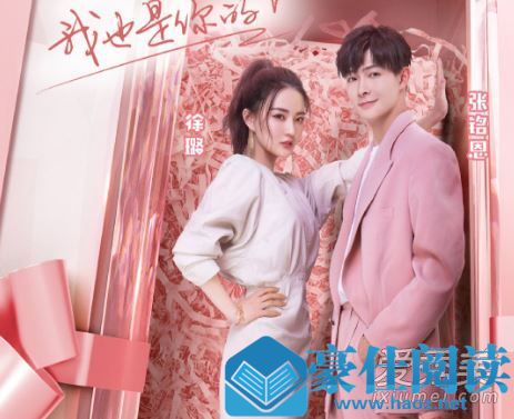 女儿们的恋爱2周几更新 女儿们的恋爱第二季几点更新
