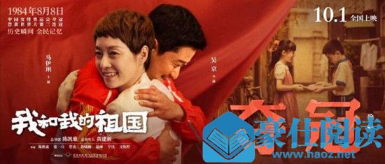 上映4天！我和我的祖国票房破13亿 背后的原因究竟是什么?