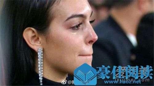 乔治娜哭了 这到底是个什么梗?