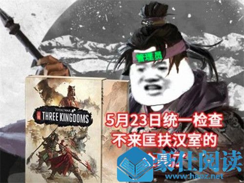 放假在家只想匡扶汉室是什么梗 放假在家只想匡扶汉室来源