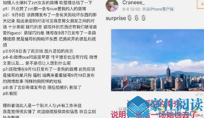 朱正廷女朋友