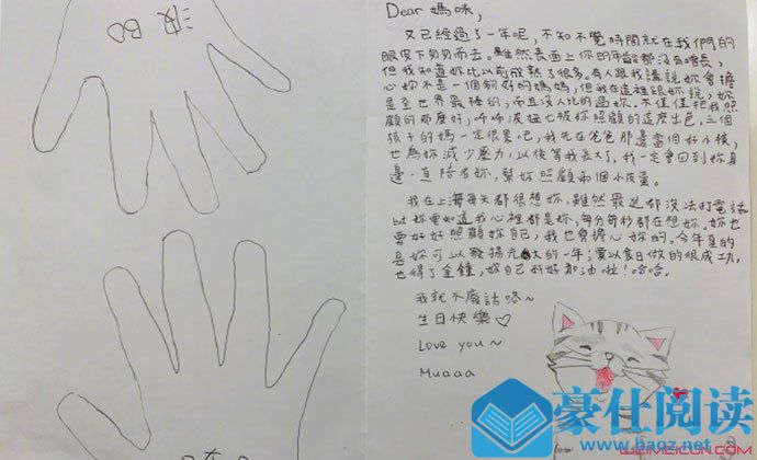 梧桐妹送贾静雯的礼物