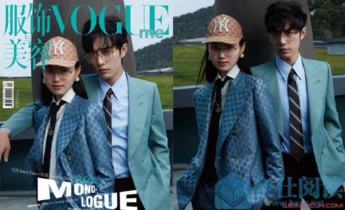 肖战陈瑜VogueMe新封面
