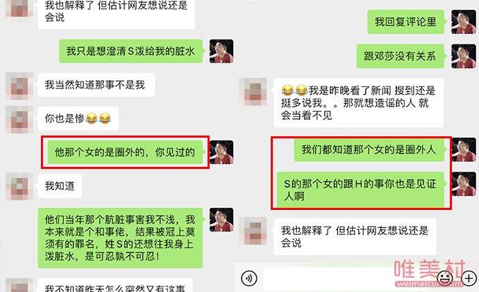于正晒聊天记录