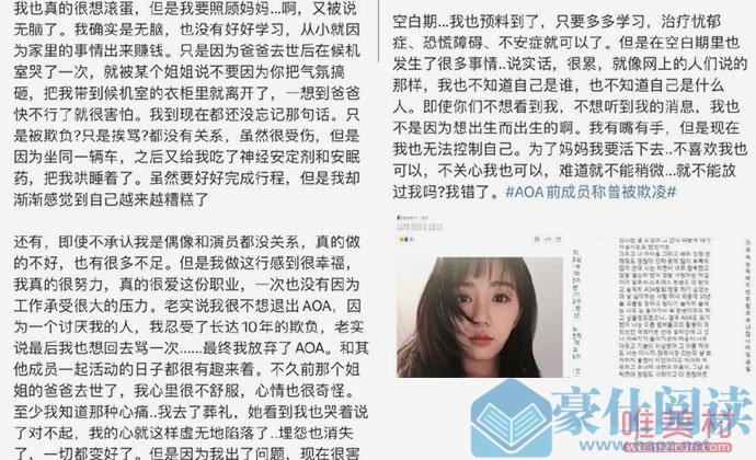 权珉娥ins全文内容