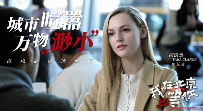 柯恬柔剧照