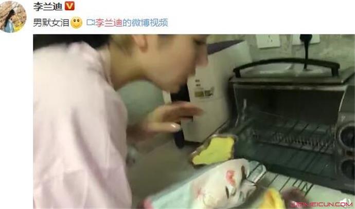 李兰迪做蛋糕
