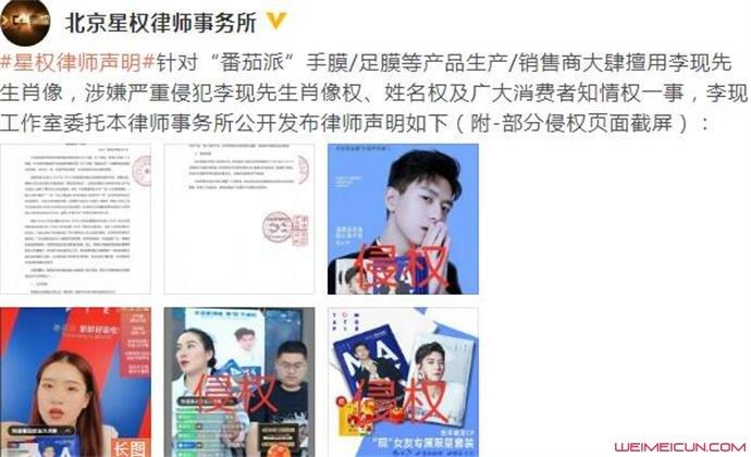 李现律师声明