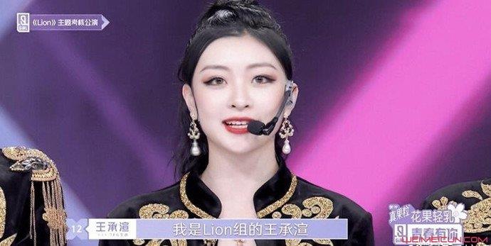 王承渲反差