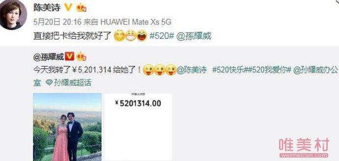 陈美诗转发回应