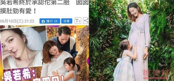 吴若希官宣怀二胎