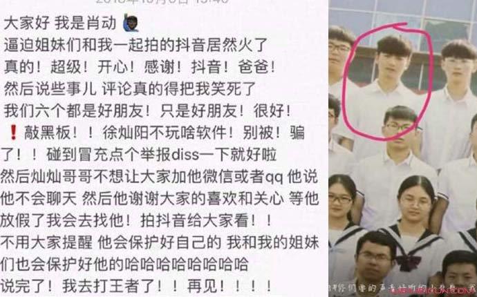 徐灿阳贺灿阳是什么梗
