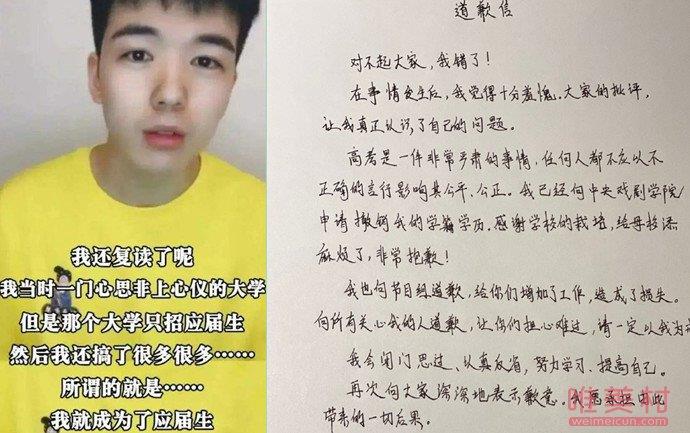 仝卓告别湖南卫视