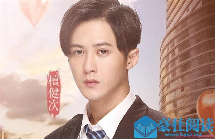 檀健次照片