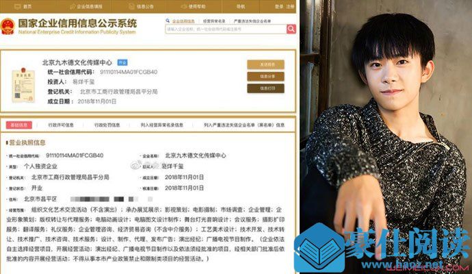 易烊千玺个人公司
