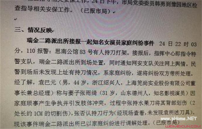 网友爆料