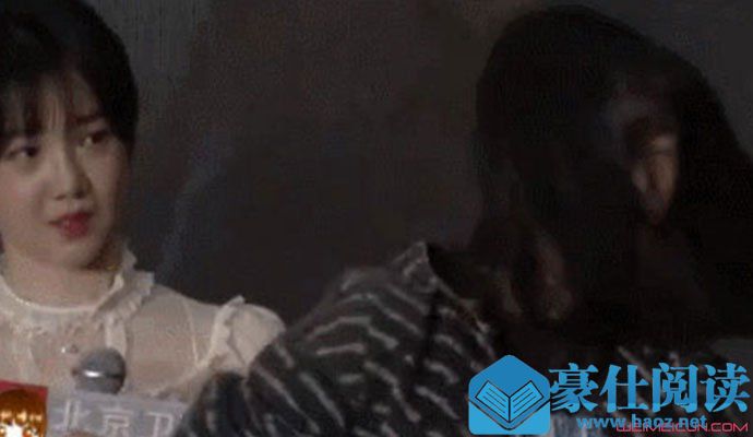 郑爽发布会扇自己