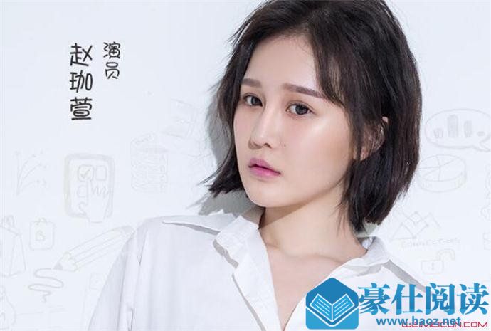 赵珈萱是不是球球