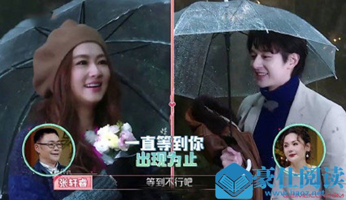 张轩睿Selina在一起了